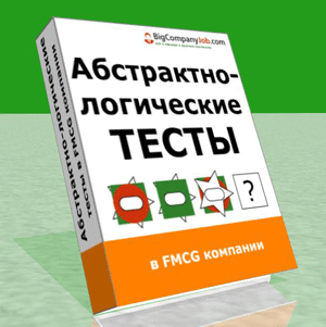 Контрольная работа логика. Абстрактно-логические тесты.